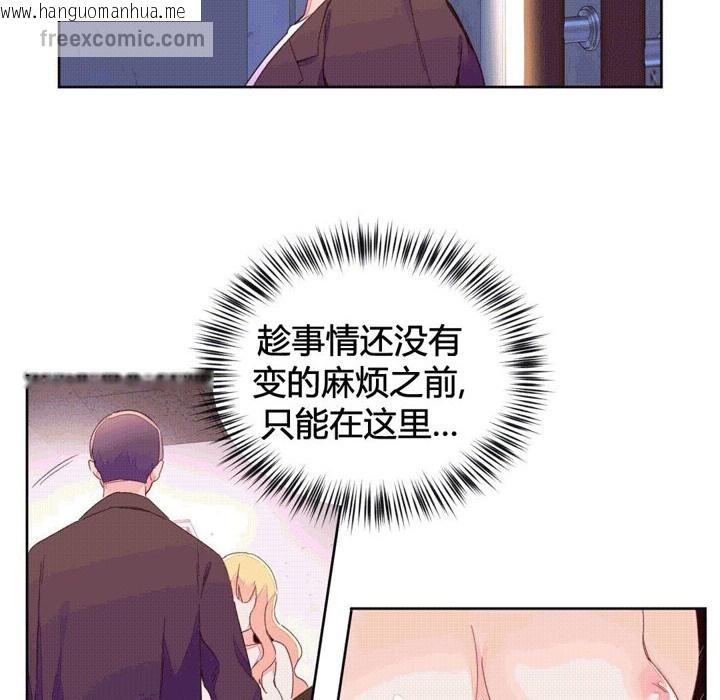 韩国漫画秘香韩漫_秘香-第44话在线免费阅读-韩国漫画-第40张图片