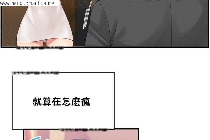 韩国漫画男公关与富家女/Deceptions/特殊宴会-五夫人/Host到金汤匙/金汤匙韩漫_男公关与富家女/Deceptions/特殊宴会-五夫人/Host到金汤匙/金汤匙-第16话在线免费阅读-韩国漫画-第10张图片