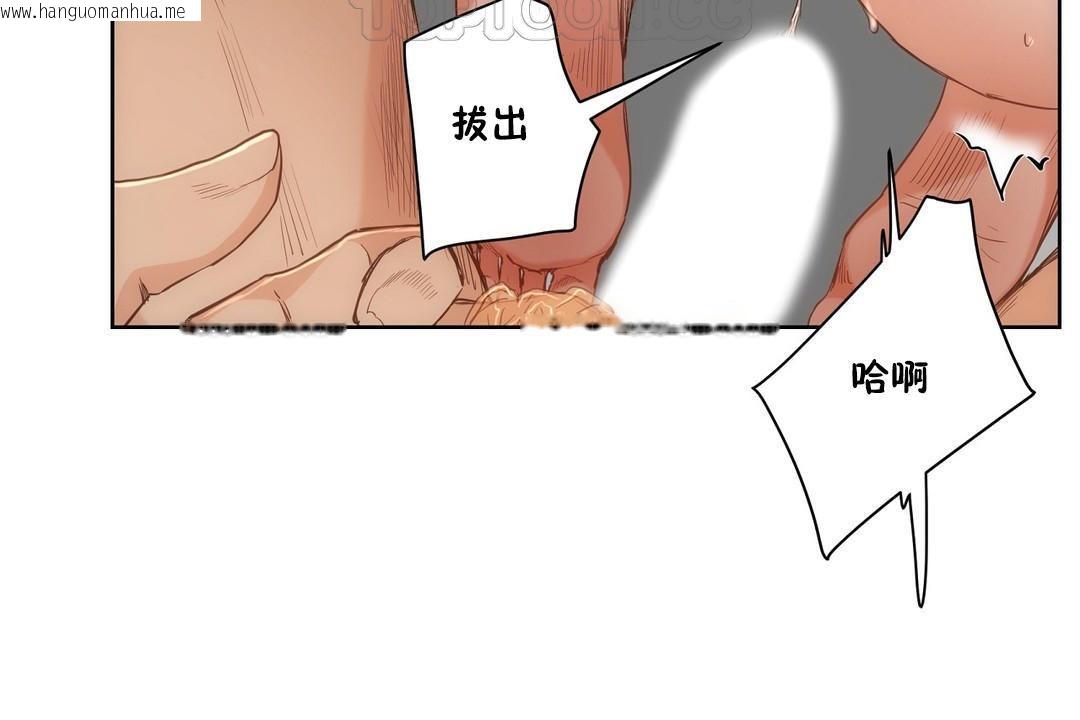 韩国漫画性教育/独家培训/培训之春/Sex-lesson韩漫_性教育/独家培训/培训之春/Sex-lesson-第27话在线免费阅读-韩国漫画-第82张图片