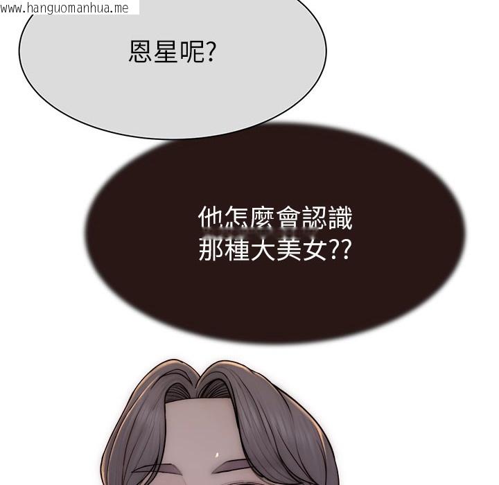 韩国漫画继母的香味韩漫_继母的香味-第67话-志远争夺战在线免费阅读-韩国漫画-第163张图片