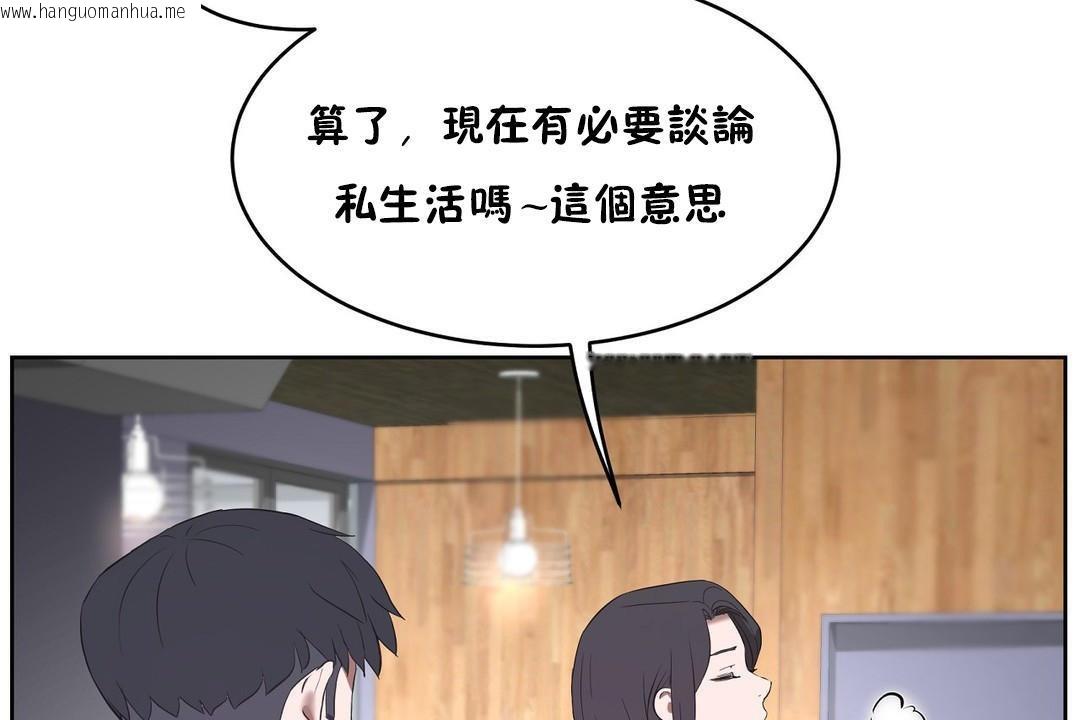 韩国漫画性教育/独家培训/培训之春/Sex-lesson韩漫_性教育/独家培训/培训之春/Sex-lesson-第31话在线免费阅读-韩国漫画-第114张图片