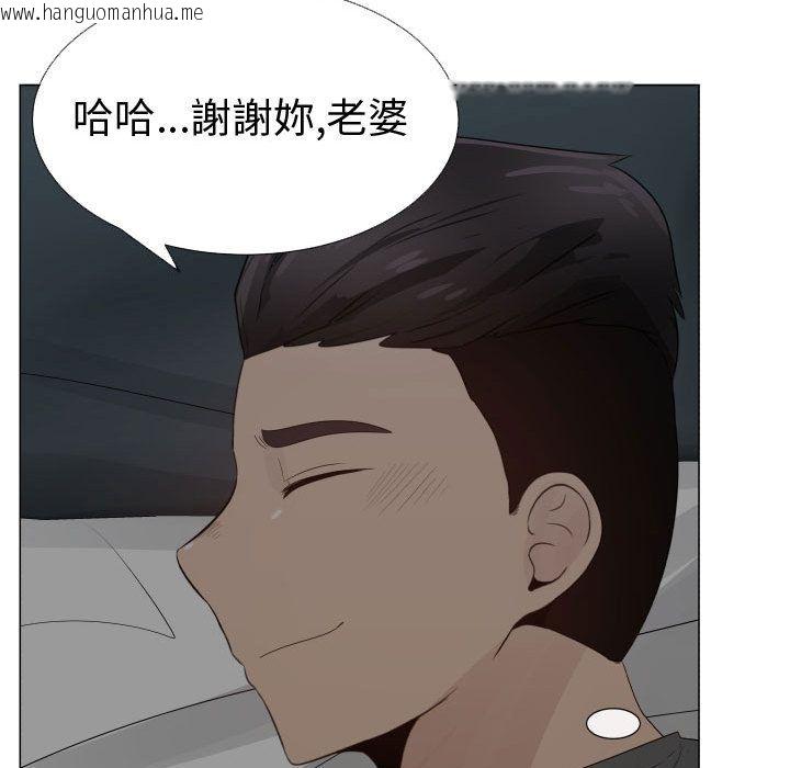 韩国漫画只为满足你/共享计划/狩猎之路：代理爱情韩漫_只为满足你/共享计划/狩猎之路：代理爱情-第25话在线免费阅读-韩国漫画-第79张图片