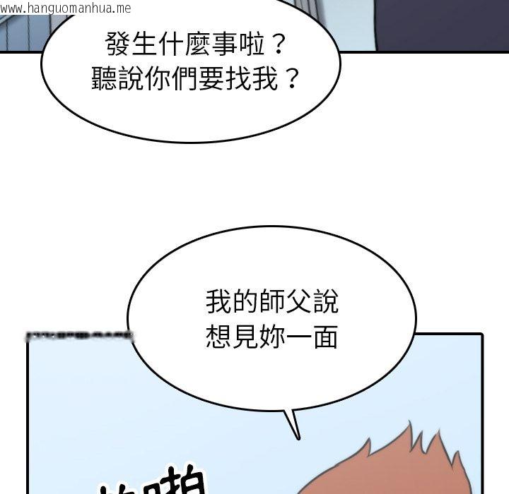 韩国漫画色花穴/金手指韩漫_色花穴/金手指-第40话在线免费阅读-韩国漫画-第16张图片