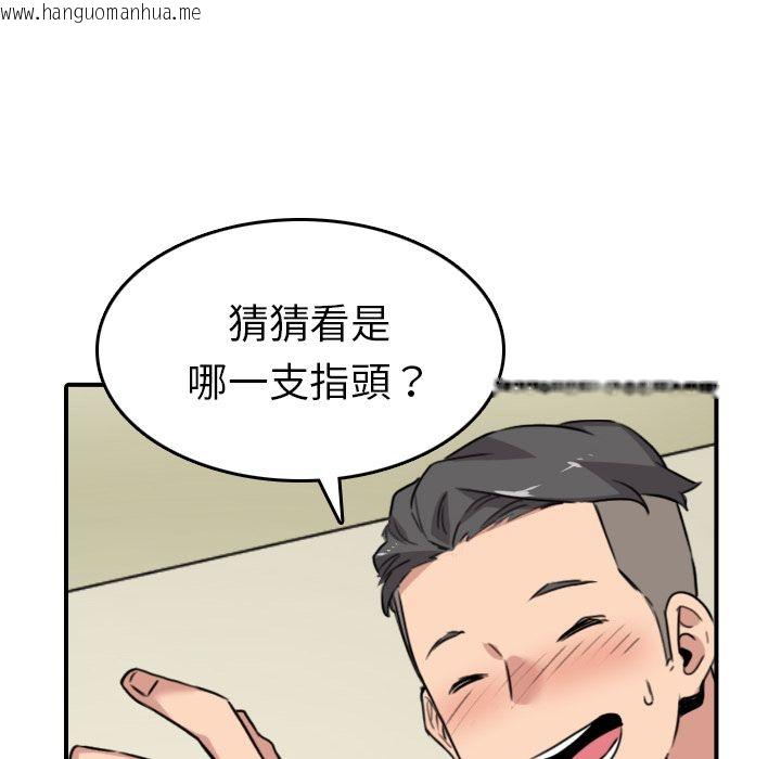 韩国漫画色花穴/金手指韩漫_色花穴/金手指-第48话在线免费阅读-韩国漫画-第74张图片