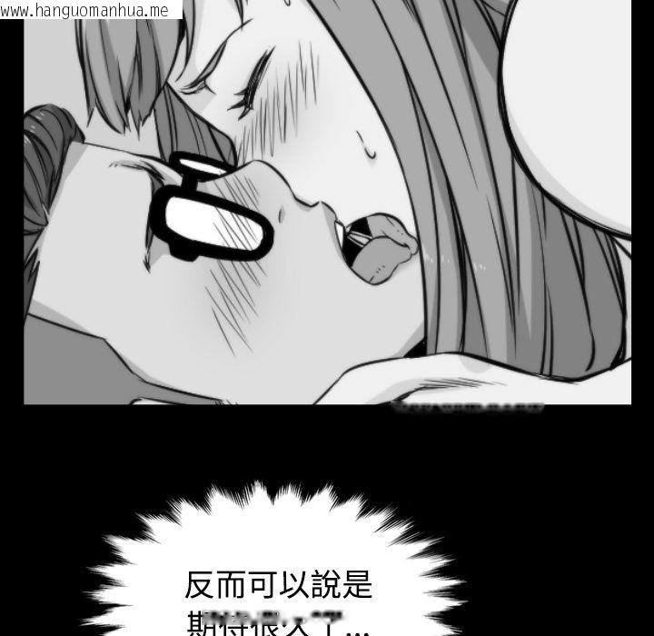 韩国漫画色花穴/金手指韩漫_色花穴/金手指-第28话在线免费阅读-韩国漫画-第80张图片