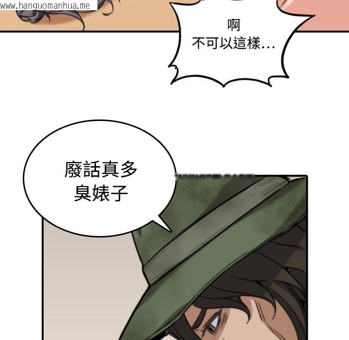 韩国漫画色花穴/金手指韩漫_色花穴/金手指-第18话在线免费阅读-韩国漫画-第59张图片