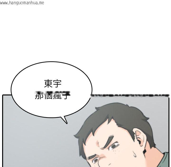 韩国漫画色花穴/金手指韩漫_色花穴/金手指-第45话在线免费阅读-韩国漫画-第32张图片