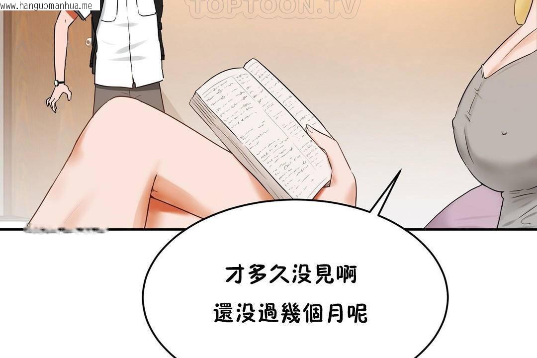 韩国漫画性教育/独家培训/培训之春/Sex-lesson韩漫_性教育/独家培训/培训之春/Sex-lesson-第38话在线免费阅读-韩国漫画-第100张图片