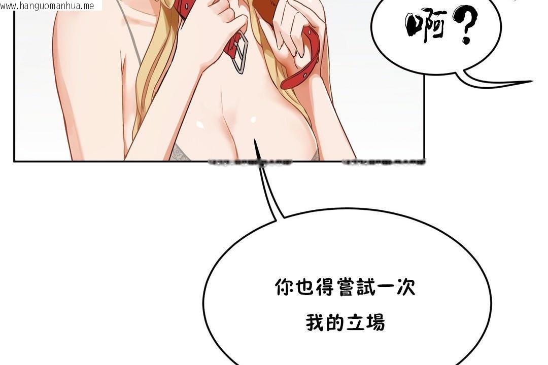 韩国漫画性教育/独家培训/培训之春/Sex-lesson韩漫_性教育/独家培训/培训之春/Sex-lesson-第35话在线免费阅读-韩国漫画-第83张图片