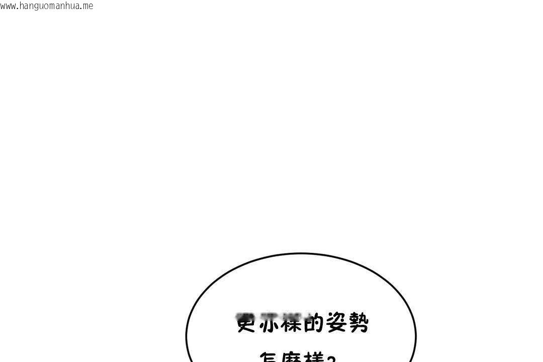 韩国漫画性教育/独家培训/培训之春/Sex-lesson韩漫_性教育/独家培训/培训之春/Sex-lesson-第19话在线免费阅读-韩国漫画-第97张图片