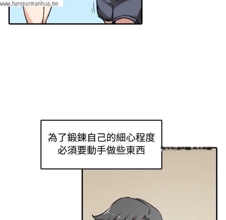 韩国漫画色花穴/金手指韩漫_色花穴/金手指-第15话在线免费阅读-韩国漫画-第35张图片