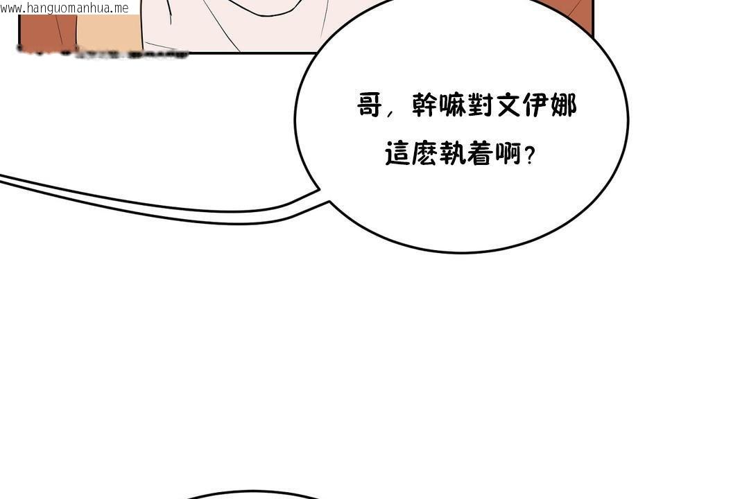 韩国漫画性教育/独家培训/培训之春/Sex-lesson韩漫_性教育/独家培训/培训之春/Sex-lesson-第34话在线免费阅读-韩国漫画-第68张图片