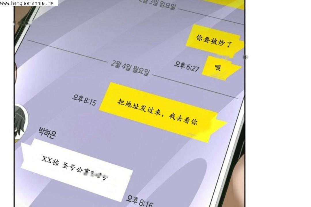 韩国漫画性教育/独家培训/培训之春/Sex-lesson韩漫_性教育/独家培训/培训之春/Sex-lesson-第27话在线免费阅读-韩国漫画-第149张图片