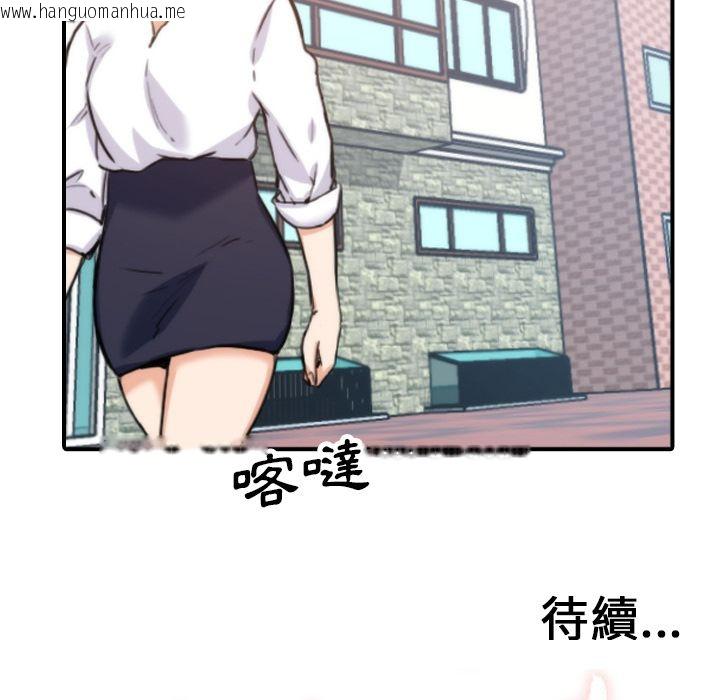 韩国漫画色花穴/金手指韩漫_色花穴/金手指-第41话在线免费阅读-韩国漫画-第104张图片