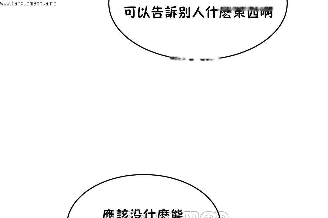 韩国漫画性教育/独家培训/培训之春/Sex-lesson韩漫_性教育/独家培训/培训之春/Sex-lesson-第36话在线免费阅读-韩国漫画-第57张图片