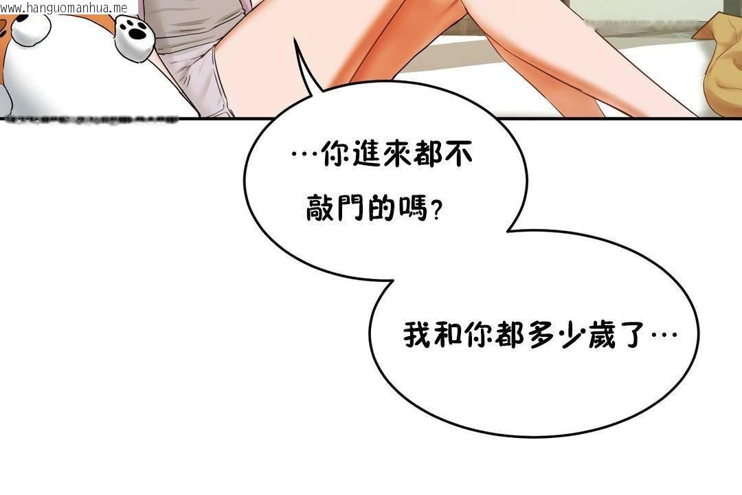 韩国漫画性教育/独家培训/培训之春/Sex-lesson韩漫_性教育/独家培训/培训之春/Sex-lesson-第38话在线免费阅读-韩国漫画-第97张图片