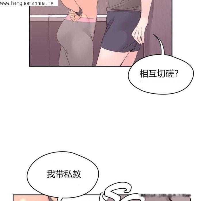 韩国漫画秘香韩漫_秘香-第12话在线免费阅读-韩国漫画-第18张图片