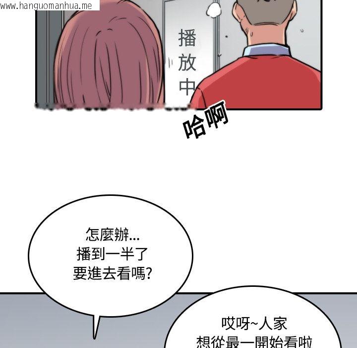 韩国漫画色花穴/金手指韩漫_色花穴/金手指-第25话在线免费阅读-韩国漫画-第59张图片