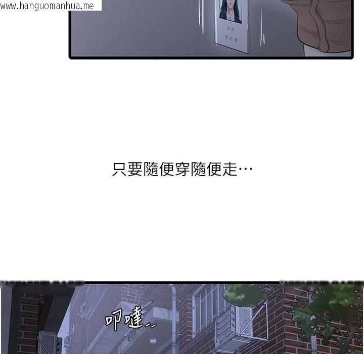 韩国漫画水电工日志韩漫_水电工日志-第59话-结婚典礼的最后「高潮」在线免费阅读-韩国漫画-第86张图片