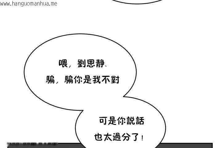 韩国漫画性教育/独家培训/培训之春/Sex-lesson韩漫_性教育/独家培训/培训之春/Sex-lesson-第9话在线免费阅读-韩国漫画-第107张图片