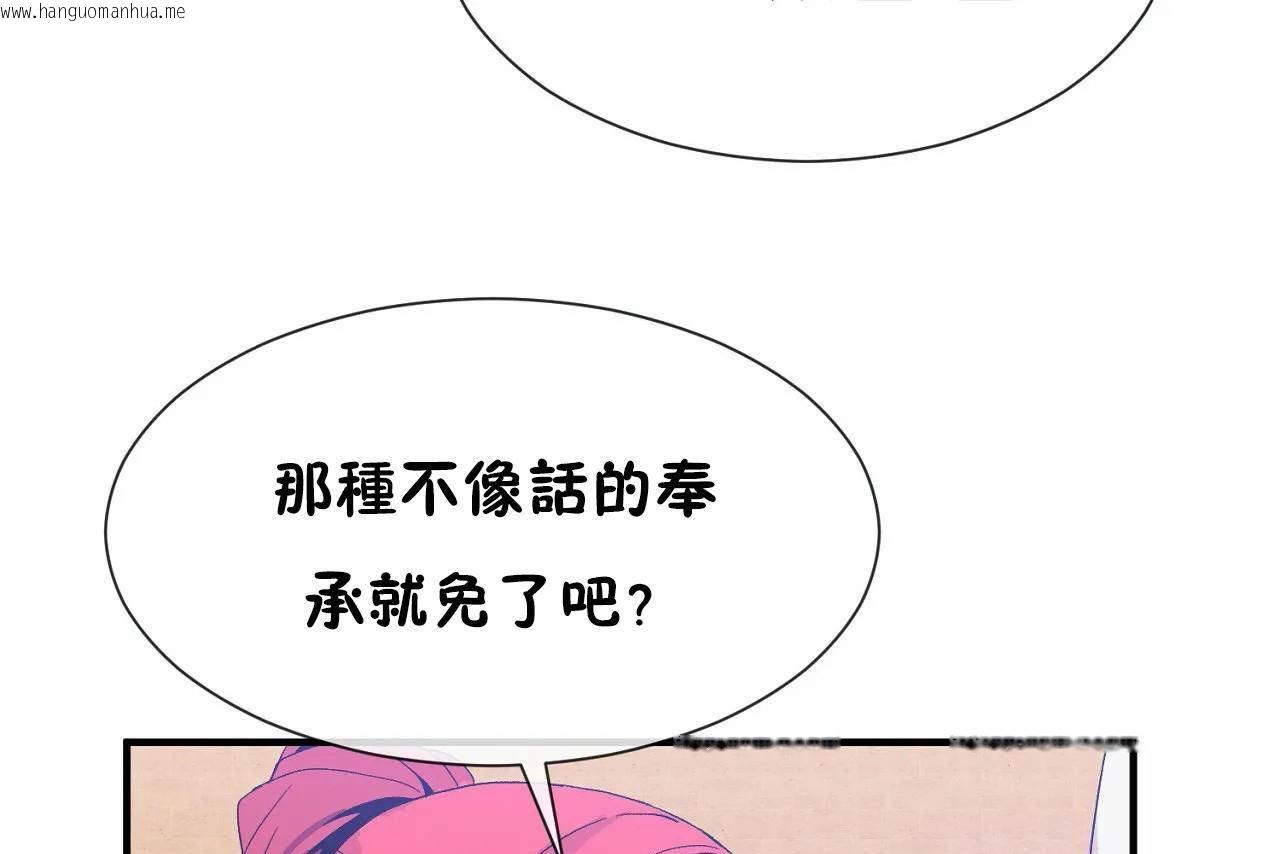 韩国漫画男公关与富家女/Deceptions/特殊宴会-五夫人/Host到金汤匙/金汤匙韩漫_男公关与富家女/Deceptions/特殊宴会-五夫人/Host到金汤匙/金汤匙-第68话在线免费阅读-韩国漫画-第55张图片