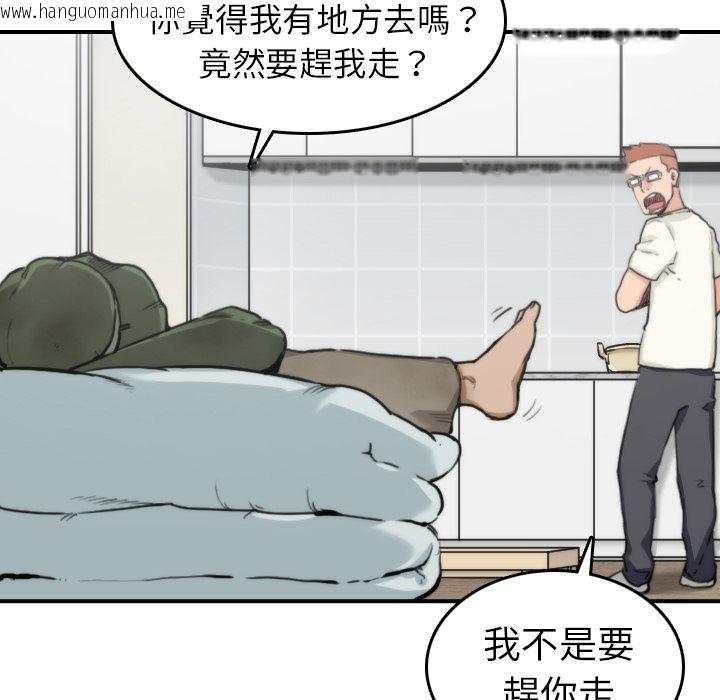 韩国漫画色花穴/金手指韩漫_色花穴/金手指-第35话在线免费阅读-韩国漫画-第11张图片