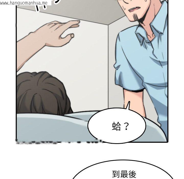 韩国漫画色花穴/金手指韩漫_色花穴/金手指-第41话在线免费阅读-韩国漫画-第87张图片