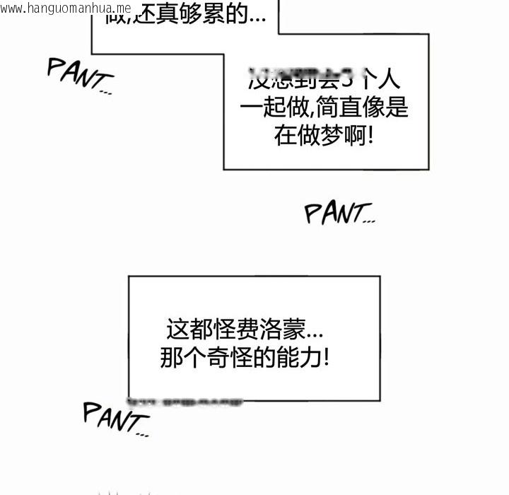 韩国漫画秘香韩漫_秘香-第36话在线免费阅读-韩国漫画-第89张图片