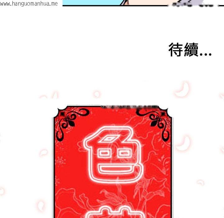 韩国漫画色花穴/金手指韩漫_色花穴/金手指-第48话在线免费阅读-韩国漫画-第117张图片