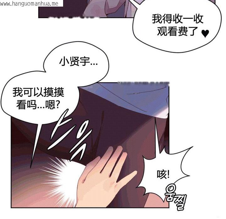 韩国漫画秘香韩漫_秘香-第38话在线免费阅读-韩国漫画-第18张图片