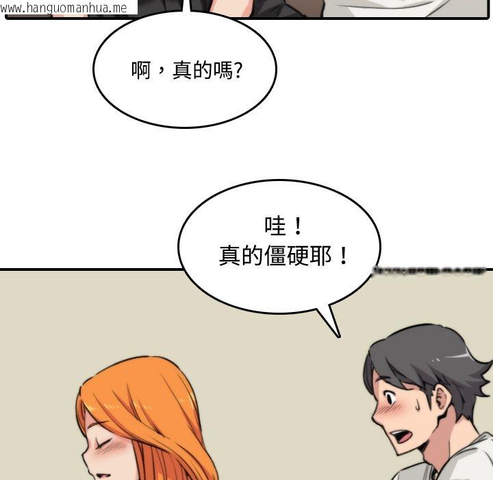 韩国漫画色花穴/金手指韩漫_色花穴/金手指-第16话在线免费阅读-韩国漫画-第69张图片