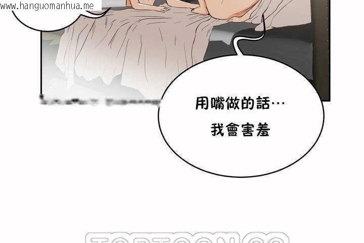 韩国漫画性教育/独家培训/培训之春/Sex-lesson韩漫_性教育/独家培训/培训之春/Sex-lesson-第8话在线免费阅读-韩国漫画-第117张图片