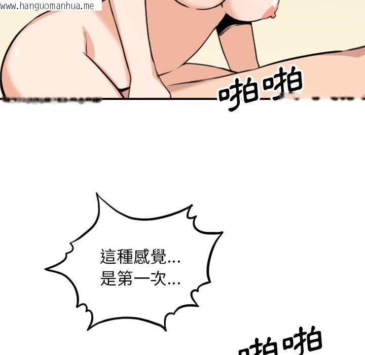 韩国漫画色花穴/金手指韩漫_色花穴/金手指-第60话在线免费阅读-韩国漫画-第20张图片