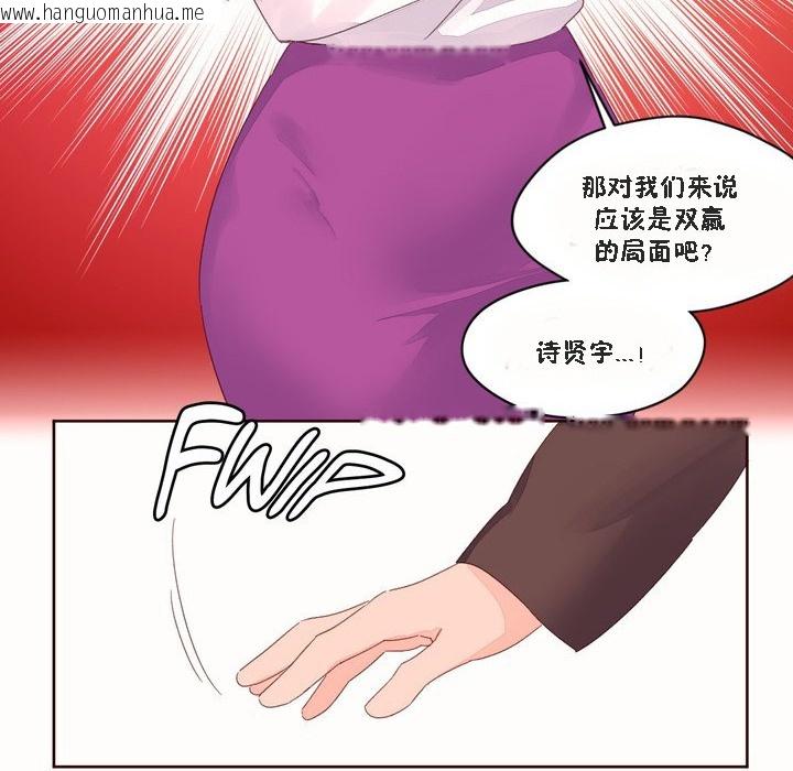 韩国漫画秘香韩漫_秘香-第46话在线免费阅读-韩国漫画-第73张图片