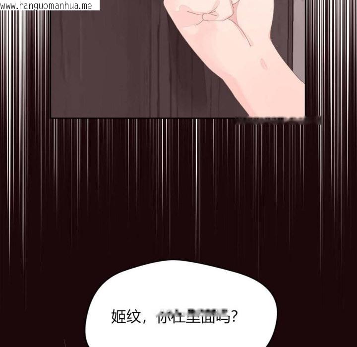 韩国漫画秘香韩漫_秘香-第10话在线免费阅读-韩国漫画-第143张图片