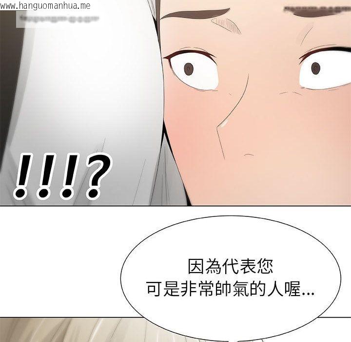 韩国漫画只为满足你/共享计划/狩猎之路：代理爱情韩漫_只为满足你/共享计划/狩猎之路：代理爱情-第7话在线免费阅读-韩国漫画-第40张图片