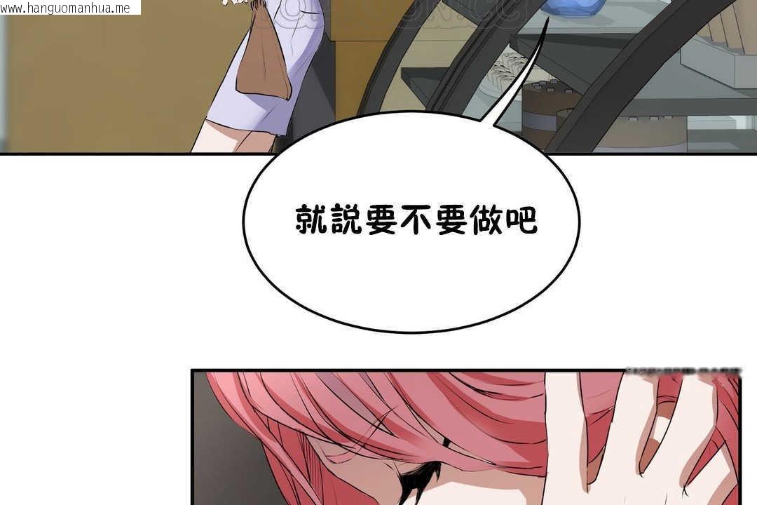 韩国漫画性教育/独家培训/培训之春/Sex-lesson韩漫_性教育/独家培训/培训之春/Sex-lesson-第12话在线免费阅读-韩国漫画-第58张图片