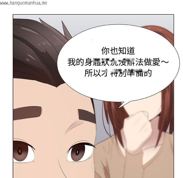 韩国漫画只为满足你/共享计划/狩猎之路：代理爱情韩漫_只为满足你/共享计划/狩猎之路：代理爱情-第28话在线免费阅读-韩国漫画-第87张图片