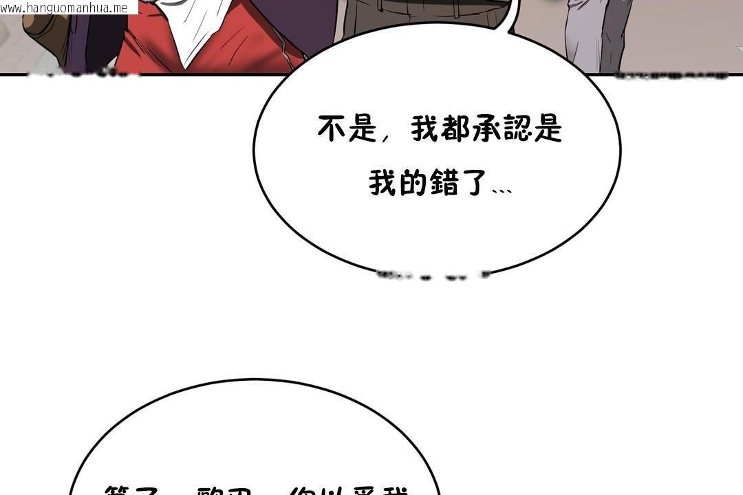 韩国漫画性教育/独家培训/培训之春/Sex-lesson韩漫_性教育/独家培训/培训之春/Sex-lesson-第20话在线免费阅读-韩国漫画-第167张图片