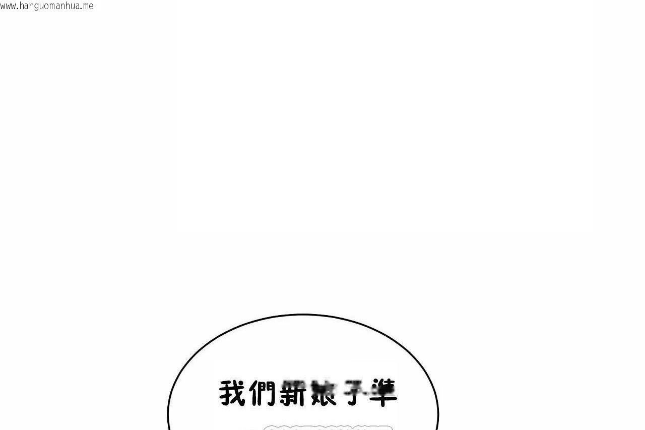 韩国漫画性教育/独家培训/培训之春/Sex-lesson韩漫_性教育/独家培训/培训之春/Sex-lesson-第48话在线免费阅读-韩国漫画-第117张图片