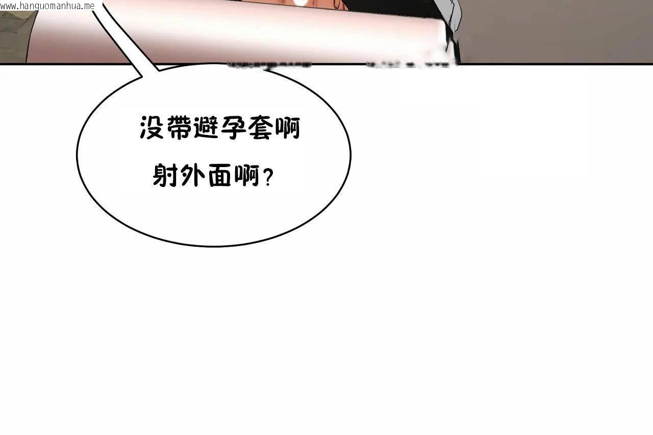 韩国漫画性教育/独家培训/培训之春/Sex-lesson韩漫_性教育/独家培训/培训之春/Sex-lesson-第48话在线免费阅读-韩国漫画-第205张图片