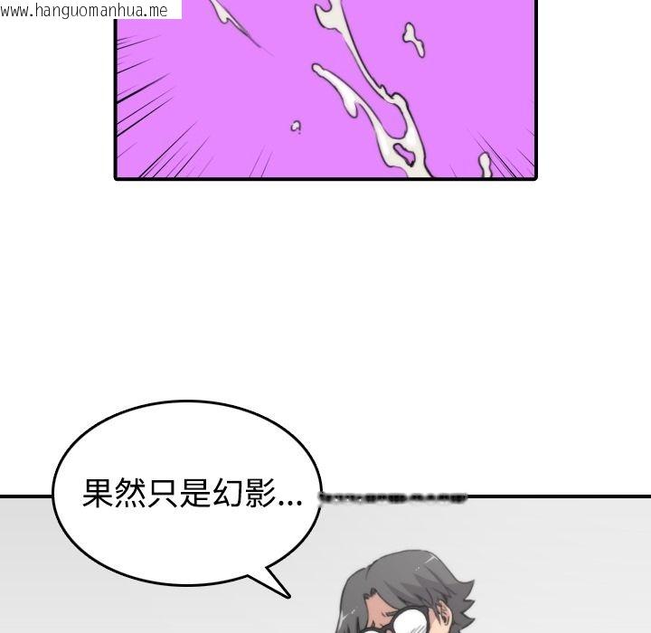 韩国漫画色花穴/金手指韩漫_色花穴/金手指-第15话在线免费阅读-韩国漫画-第92张图片