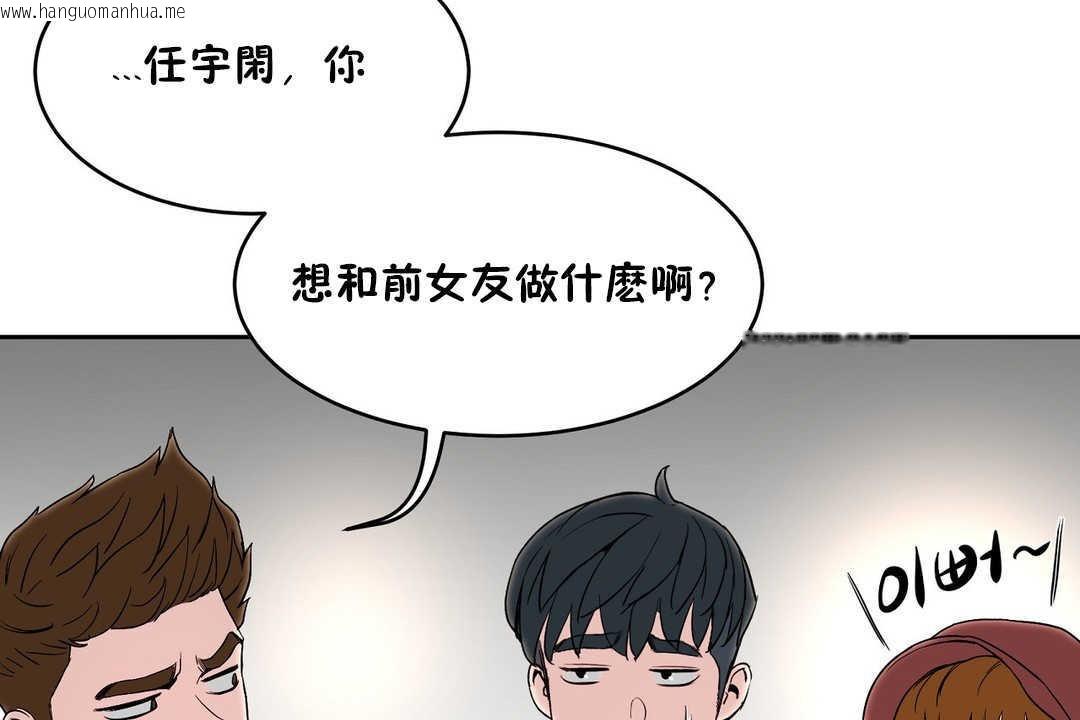 韩国漫画性教育/独家培训/培训之春/Sex-lesson韩漫_性教育/独家培训/培训之春/Sex-lesson-第13话在线免费阅读-韩国漫画-第35张图片