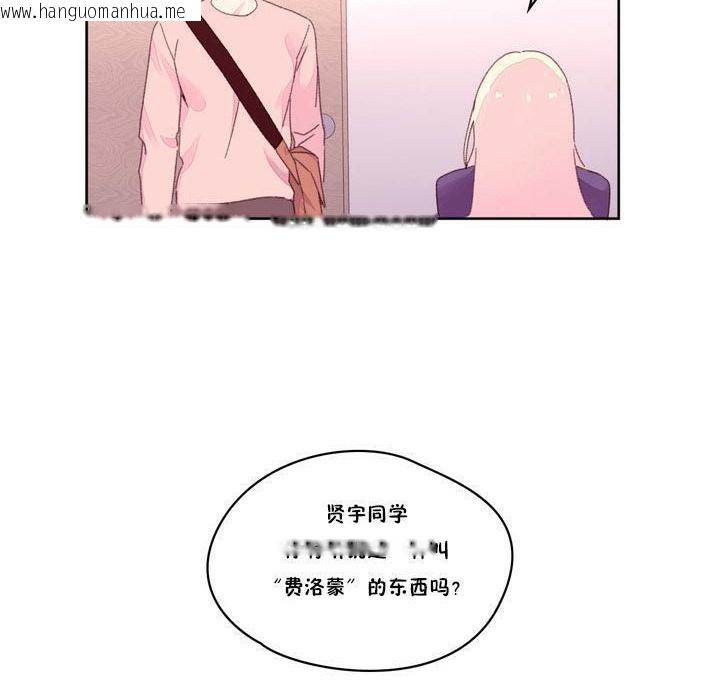 韩国漫画秘香韩漫_秘香-第17话在线免费阅读-韩国漫画-第97张图片