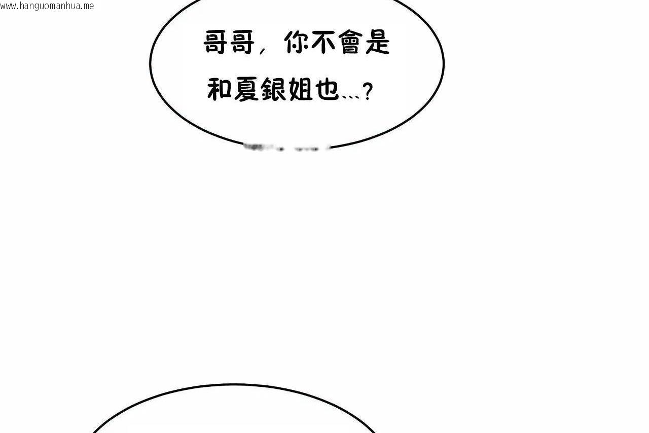 韩国漫画性教育/独家培训/培训之春/Sex-lesson韩漫_性教育/独家培训/培训之春/Sex-lesson-第46话在线免费阅读-韩国漫画-第20张图片