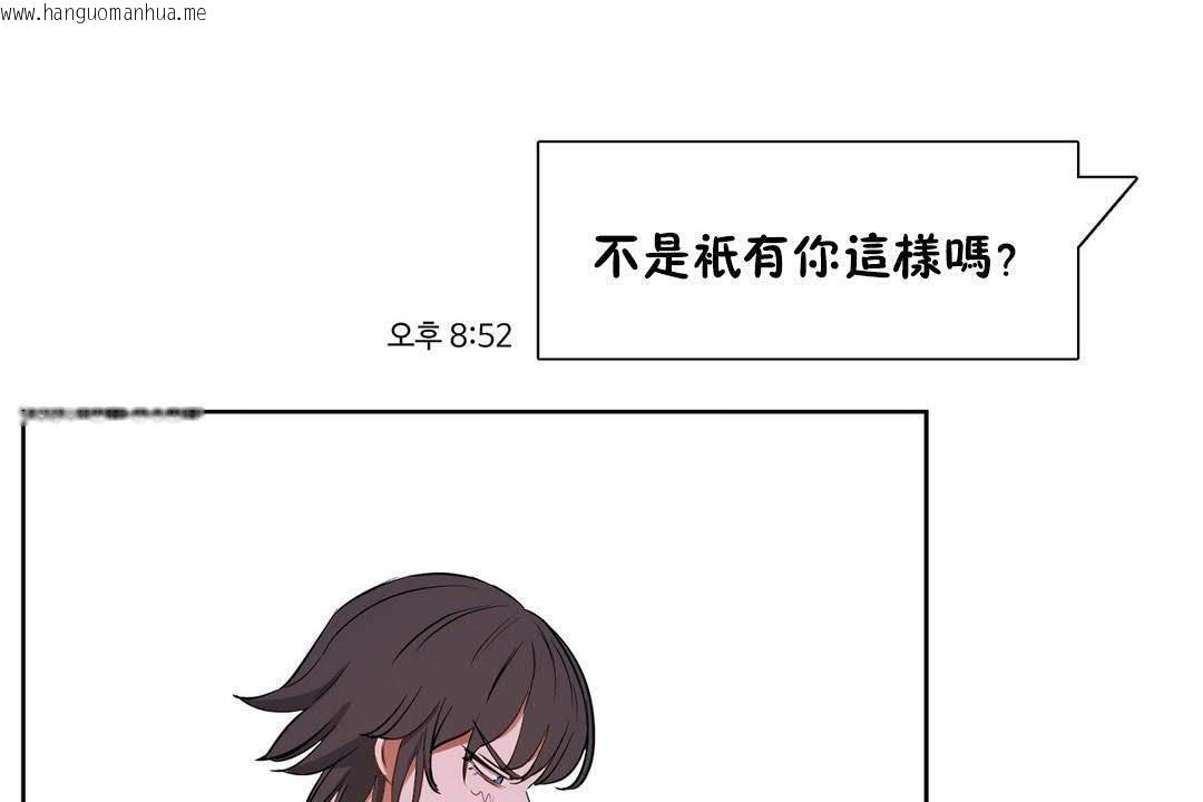 韩国漫画性教育/独家培训/培训之春/Sex-lesson韩漫_性教育/独家培训/培训之春/Sex-lesson-第19话在线免费阅读-韩国漫画-第193张图片