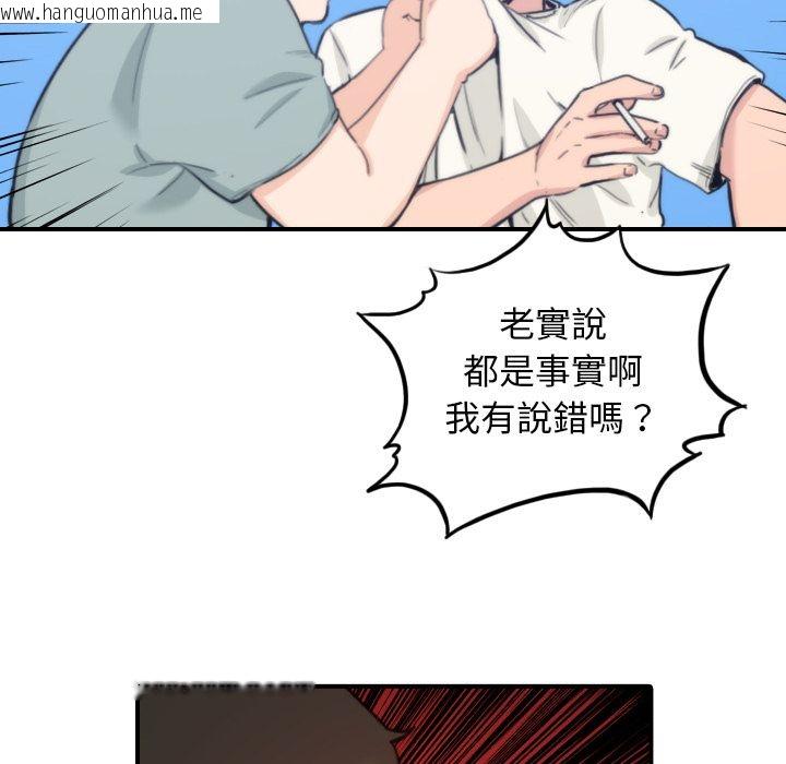 韩国漫画色花穴/金手指韩漫_色花穴/金手指-第44话在线免费阅读-韩国漫画-第84张图片