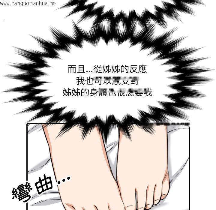 韩国漫画色花穴/金手指韩漫_色花穴/金手指-第59话在线免费阅读-韩国漫画-第81张图片