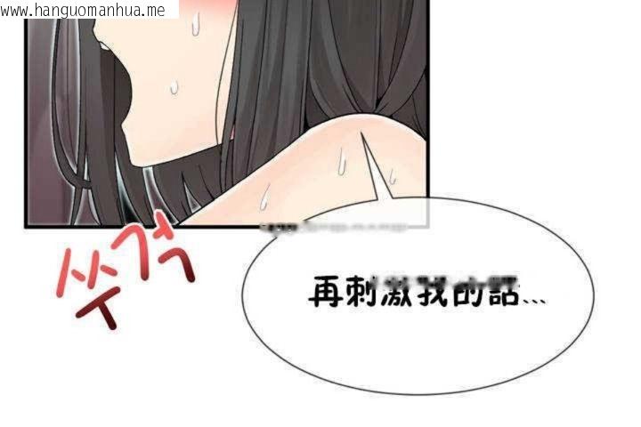 韩国漫画男公关与富家女/Deceptions/特殊宴会-五夫人/Host到金汤匙/金汤匙韩漫_男公关与富家女/Deceptions/特殊宴会-五夫人/Host到金汤匙/金汤匙-第6话在线免费阅读-韩国漫画-第30张图片