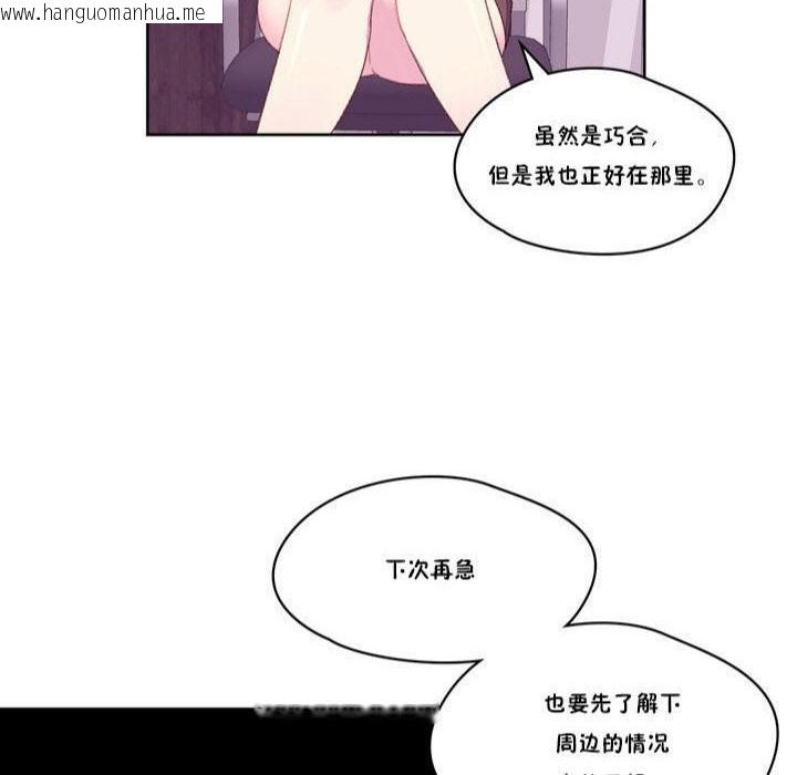 韩国漫画秘香韩漫_秘香-第17话在线免费阅读-韩国漫画-第82张图片